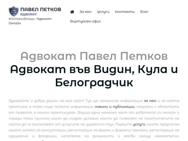 advokatpetkov.com