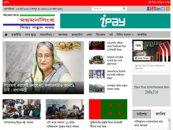 ajkermymensingh.com