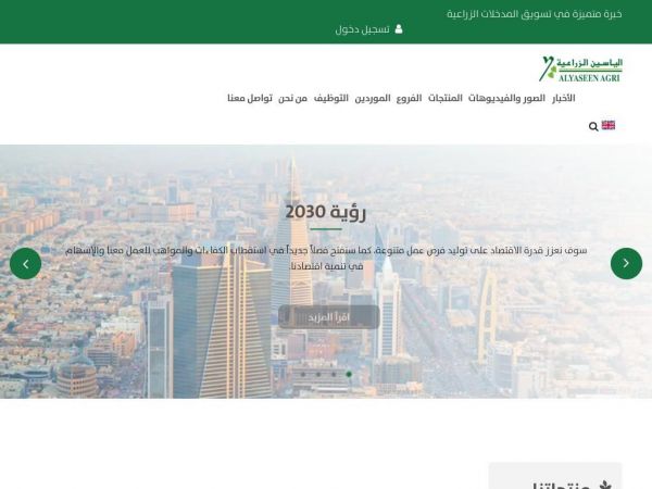 alyaseenagri.com