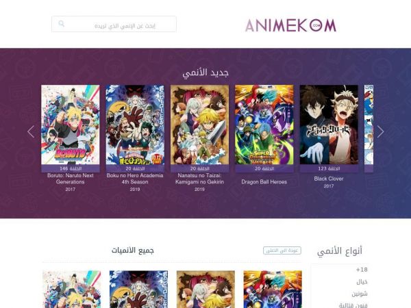 animekom.com