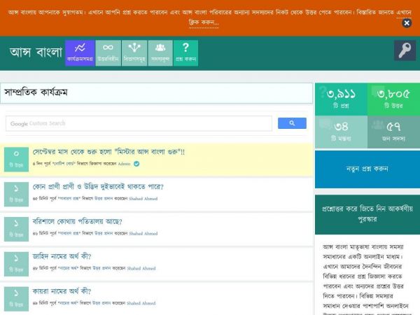 ansbangla.com