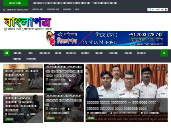 banglapatra.com