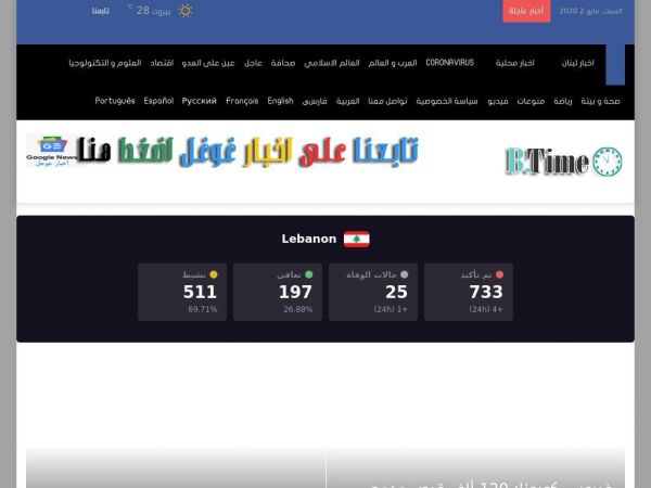 beiruttime-lb.com