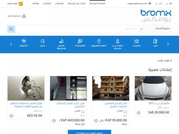 bromx.com