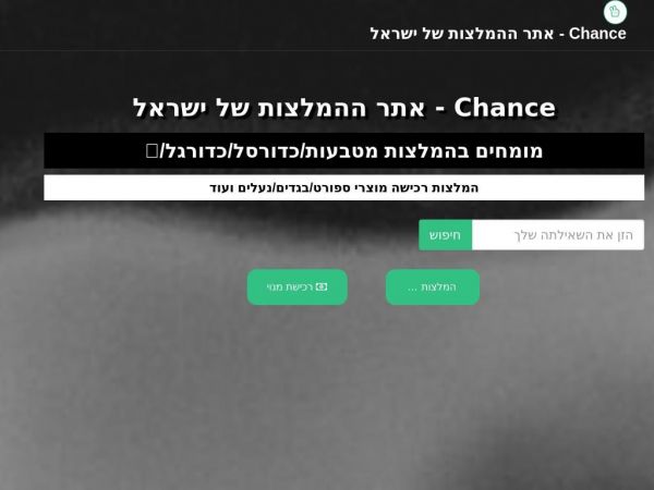 chanceil.net