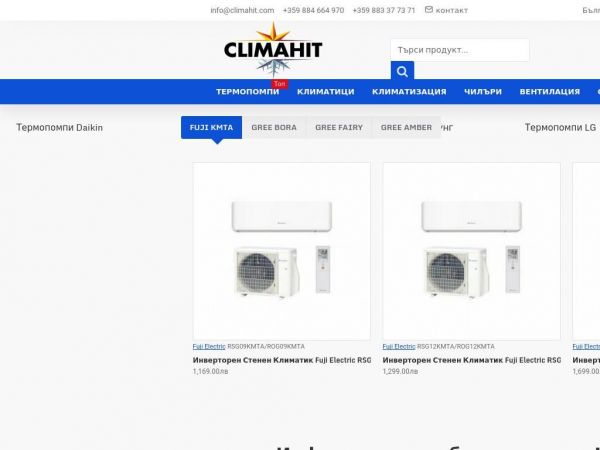 climahit.com