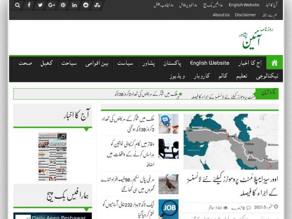 dailyaeen.com.pk