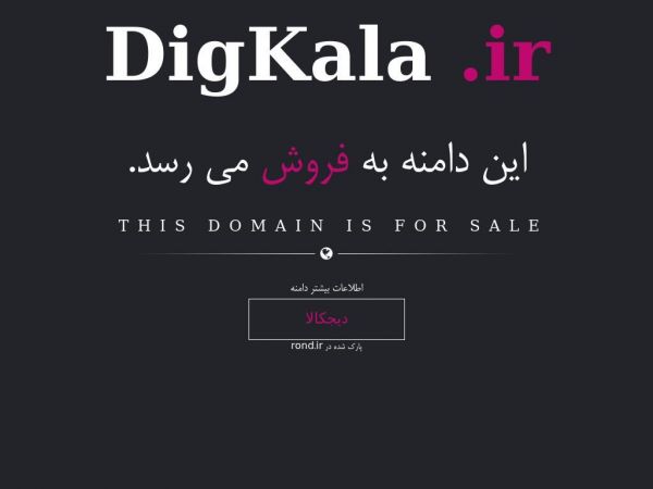 digkala.ir