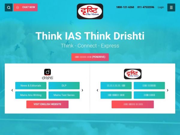 drishtiias.com