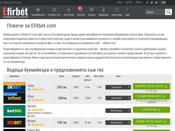 efirbet.com