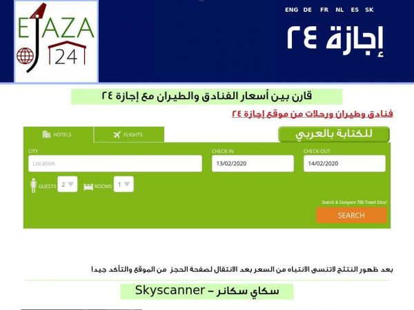 Ejaza24.com