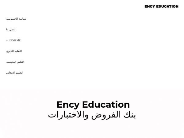 encyeducation.net