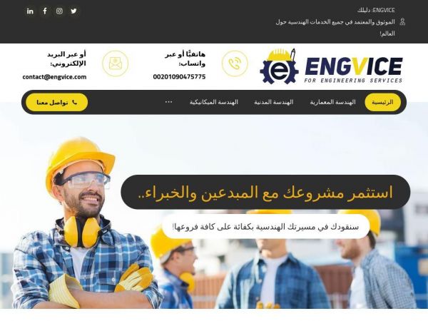 engvice.com