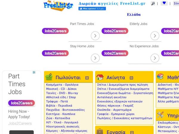 freelist.gr