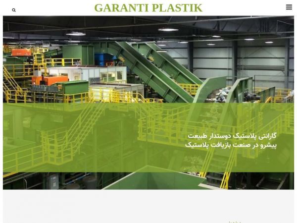 garantiplastik.ir