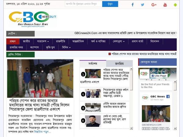 gbcnews24.com