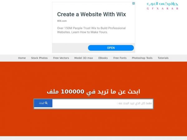 gfx4arab.com