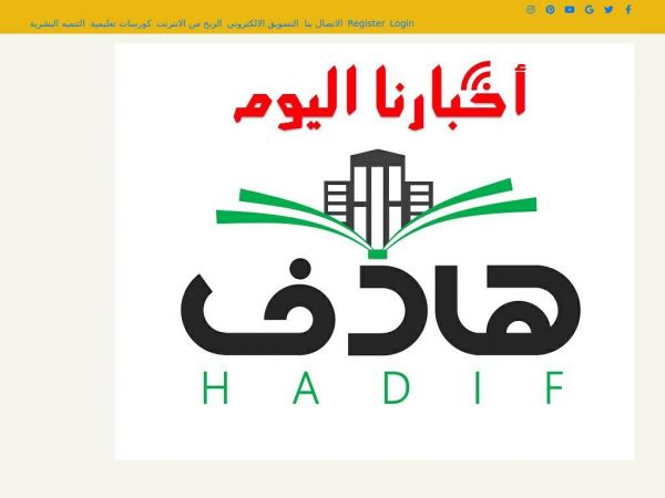 hadifacademy.com