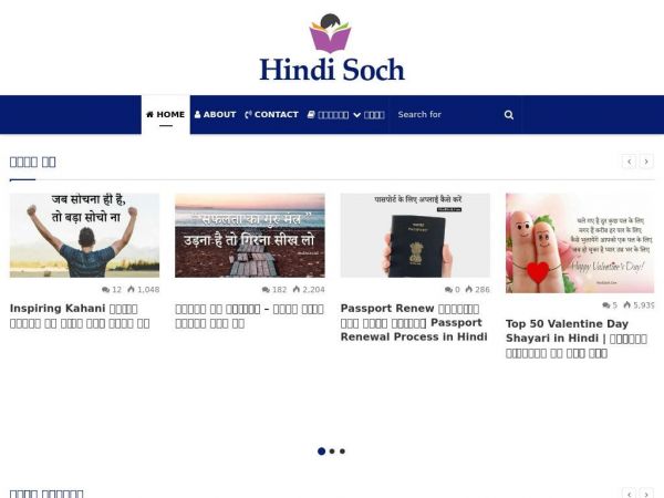 hindisoch.com