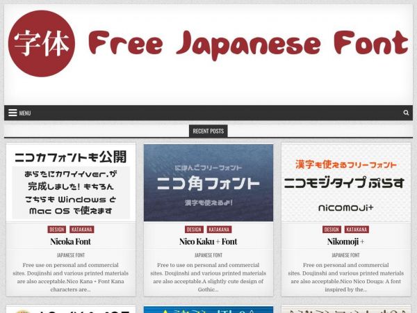 japanesefreefont.net