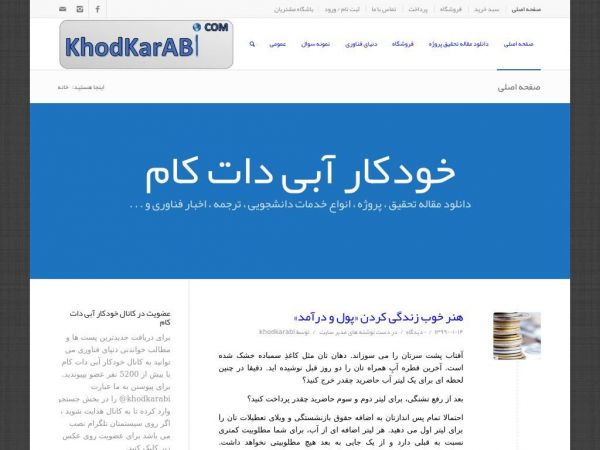 khodkarabi.com