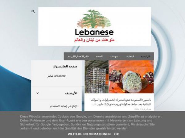 lebanese.site