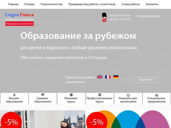 lingua-franca.org.ua