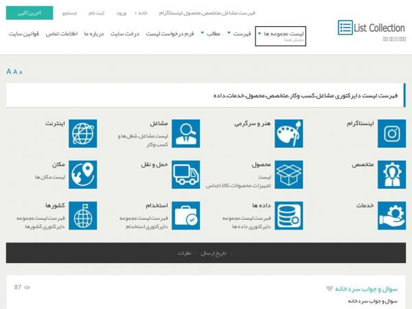 listcollection.ir