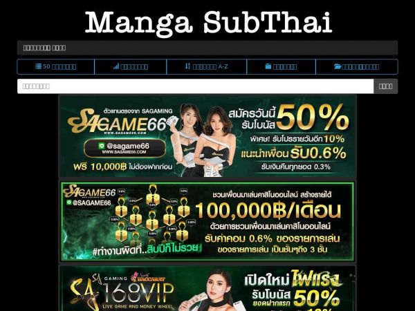 mangasubthai.com