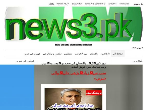 news3pk.com