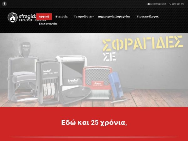 sfragida.net