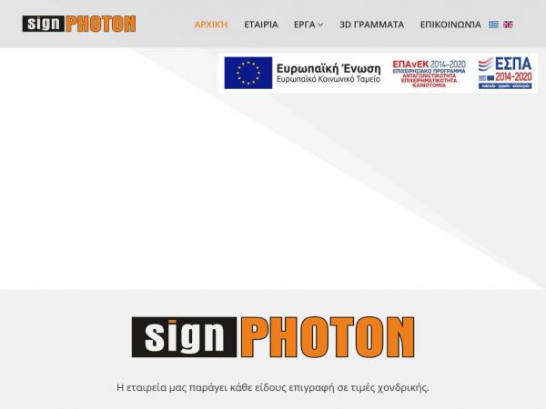 signphoton.com