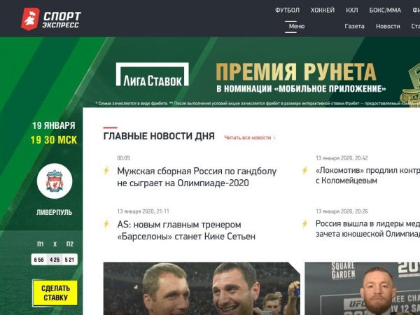 sport-express.ru