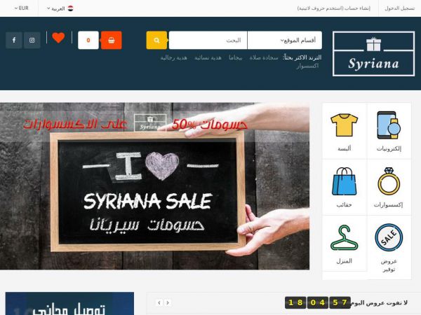 syriana.shop