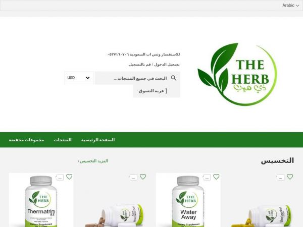 theherb.co