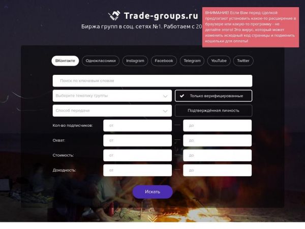 trade-groups.ru